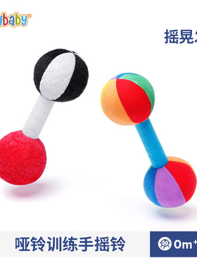 JollybabyRinging Toy Soothes Baby Training Gripping Dumbbell
