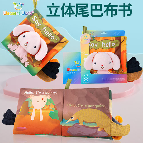 Weaner'sWorld宝宝布书撕不烂
