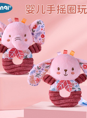 Aipinqi Newborn Baby Rattle Toy 0-1 Year BB stick hand bell