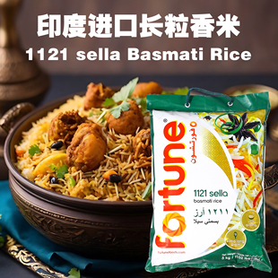 Rice巴斯马蒂大米印度原装 Basmati 进口香米长米5KG Sella 1121
