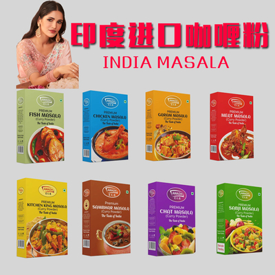印度进口玛莎拉咖喱粉GRAM MASALA CHICKEN CURRY POWDER调味粉