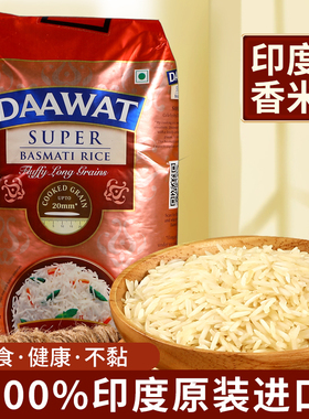 Basmati rice原装进口印度超长粒大米巴斯马蒂猫牙米籼米香米炒饭
