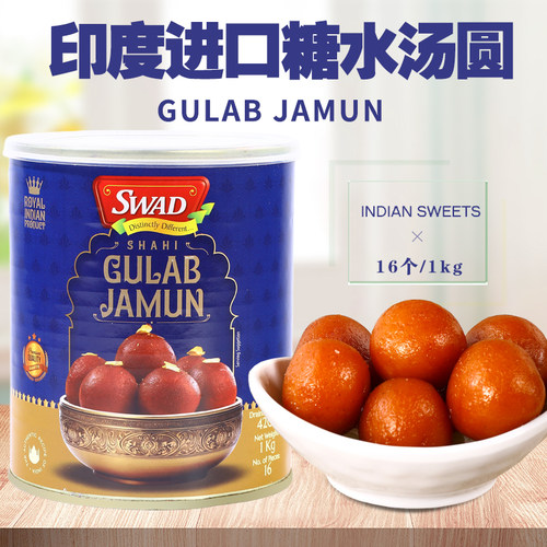 印度进口乳酪汤圆牛奶汤圆