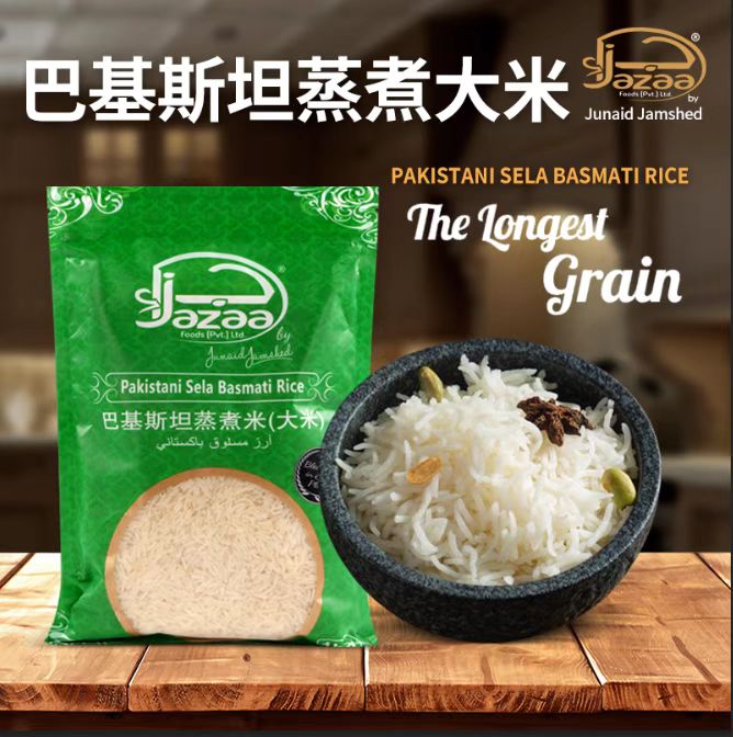 sela basmati rice巴基斯坦长粒大米进口炒饭专用米猫牙米手抓饭-封面