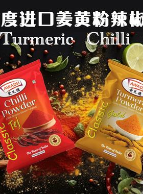 Turmeric Powder500g天然姜黄粉黄姜粉印度咖喱调料India原装进口