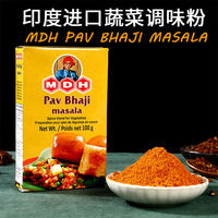 Five-spice curry powder, original imported from India MDH Garam Masala seasoning spice thumbnail 3