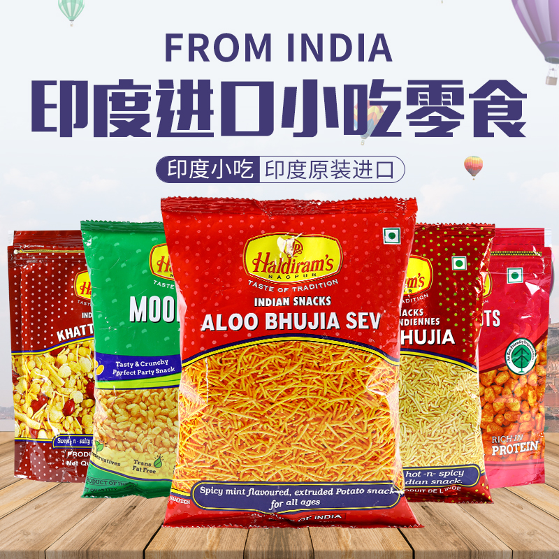 INDIA SNACKS印度进口食品零食小吃BOMBAY MIXTURE膨化小油炸食品