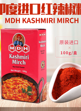 印度原装进口红甜辣椒粉MDH KASHMIRI MIRCH RED CHILLI POWDER