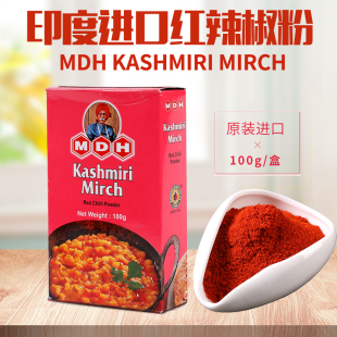 进口红甜辣椒粉MDH KASHMIRI MIRCH POWDER 印度原装 RED CHILLI