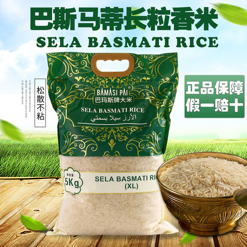 巴基斯坦进口长粒大米