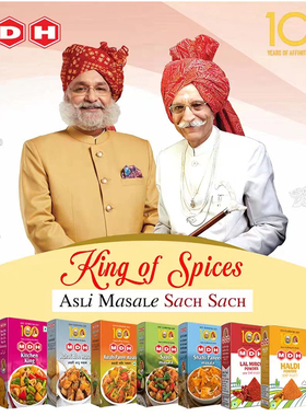 印度进口MDH咖喱粉鸡肉牛羊肉五香Curry Powder Masala玛莎拉100g