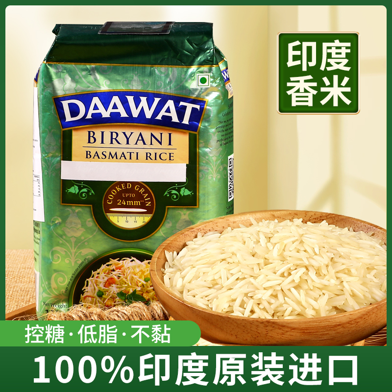 DAWWAT印度米巴基斯坦米长米