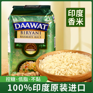 Rice印度超长粒大米香米手抓饭 巴斯马蒂大米进口DAAWAT Basmati