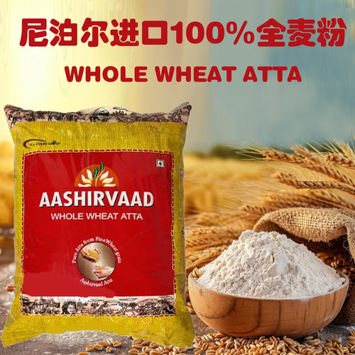 AASHIRVAAD WHOLE WHEAT FLOUR/ATTA全麦粉原装进口中筋面粉5kg