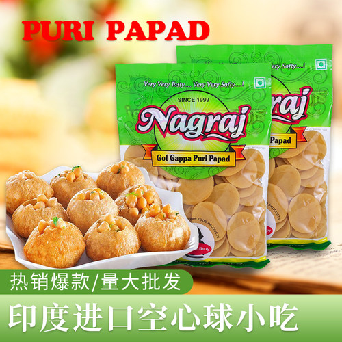 抖音印度进口空心球脆脆球