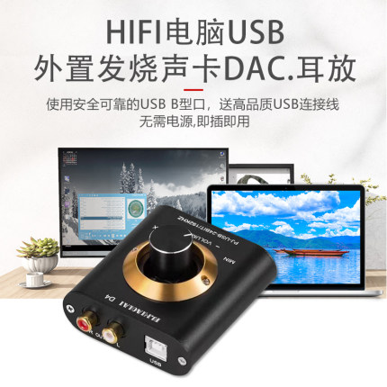 D4迷你便携笔记本台式电脑外置USB声卡HiFi发烧DAC解码器耳放无损