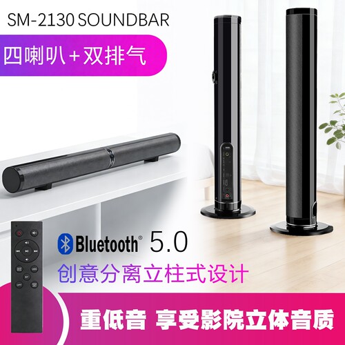 长条立式两用回音壁音响支持HDMI