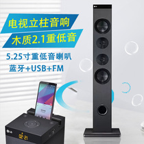 LG木质电视机回音壁音响家用落地式音柱蓝牙重低音有源箱FM收音机