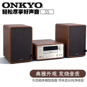 Onkyo 大功率HIFI发烧音箱 安桥S5蓝牙CD组合音响家庭卧室桌面台式