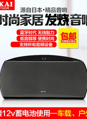 AKAI雅佳C30蓝牙电脑多媒体有源音响发烧2.0家用卧室桌面重低音箱