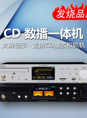 博雅发烧CD机数播DAC解码器一体DSD母带数字转盘无损播放抓轨拷贝