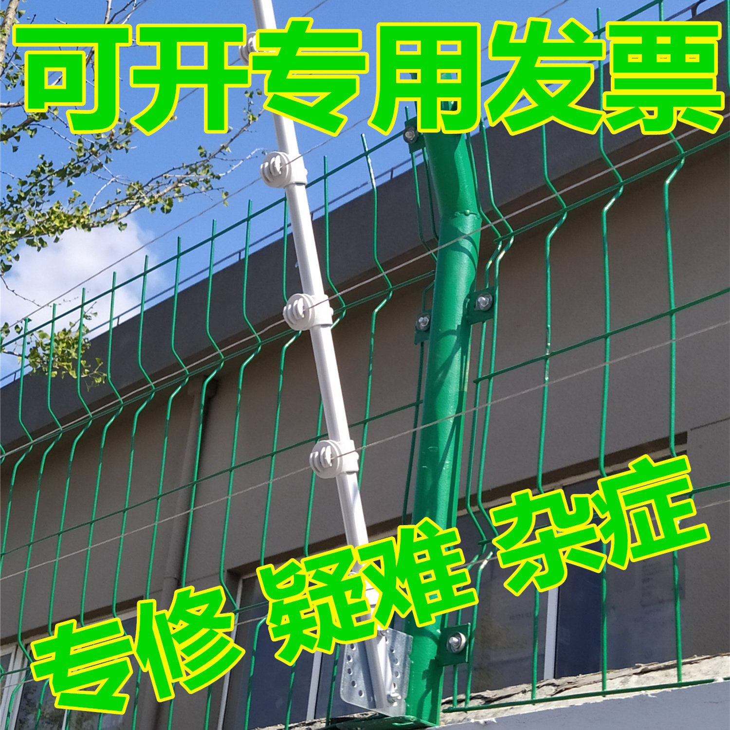 100米张力电子围栏系统全套围墙别墅防盗报警器电网围栏家用脉冲|msdalam kategori elektronik/Electrician, Anti-kecurian peralatan penggera dan sistem, Pintar sistem pagar elektronik nadi - dari Buy2taobao.com untuk memberikan perkhidmatan ejen Taobao profesional membeli