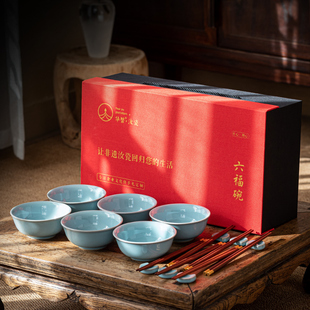 六福碗 天青釉不开片无纹餐碗礼盒套装华誉汝瓷原创设计