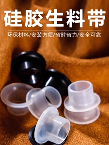 硅胶生料带胶套安全垫圈水龙头四分胶垫垫片三角阀防水密封圈防漏