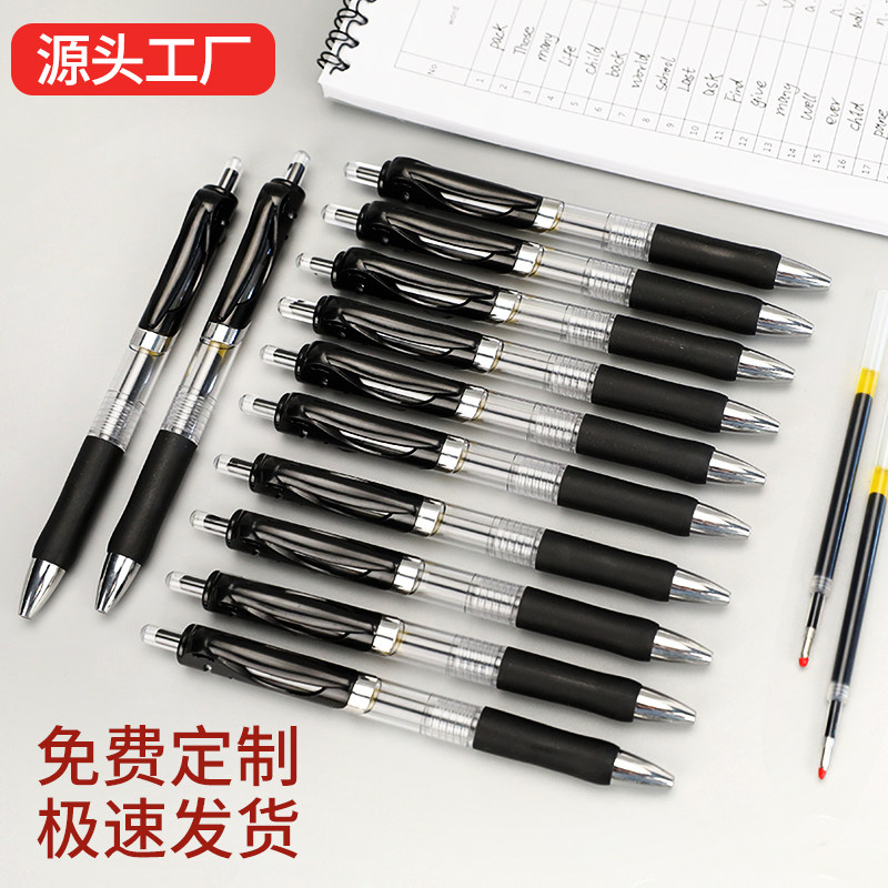 免费定制刻字按动中性笔极速发货图片