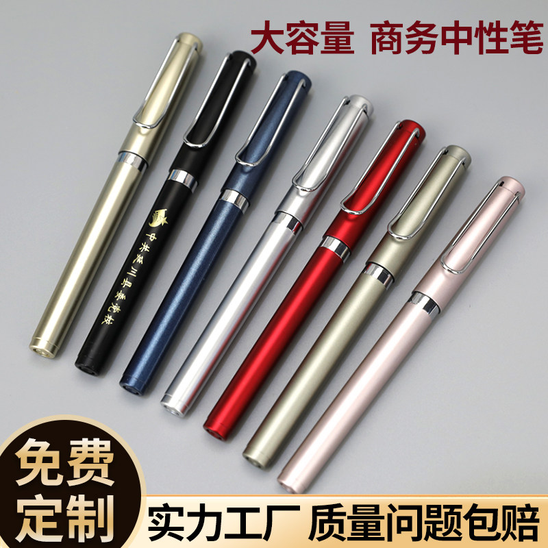 定制中性笔免费刻字印logo签字商务办公黑水笔高档礼品广告笔定制
