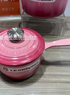 Le Creuset法国酷彩berry玫瑰粉 蛋白色 鼠尾草16CM 新款单柄奶锅