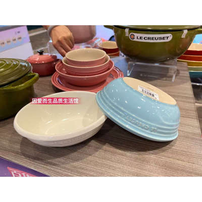 LeCreuset水晶蓝冰川圆盘麦片碗