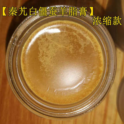 丹参羊脂膏倪师推荐白僵蚕秦艽代客制作肤面霜色斑黄褐斑痘印疤痕