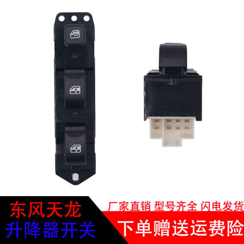 东风天龙天锦玻璃升降器