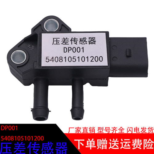 DP0015408105101200压差传感器
