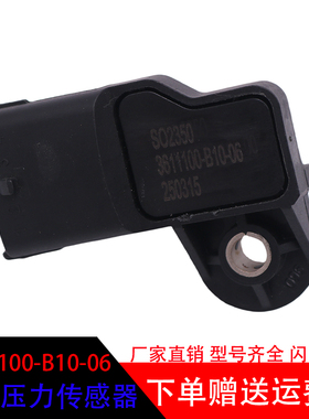 适用于东风小康C31 C32 神动3611100-B10-06进气温度压力传感器
