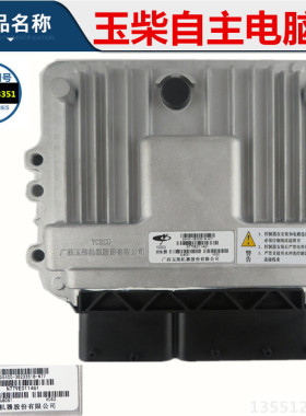 适用D54003823351重汽王牌737B757B777B发动机电脑板YC4D14045ECU
