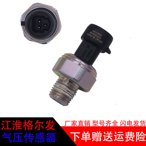 格尔发气压传感器3814910LG010