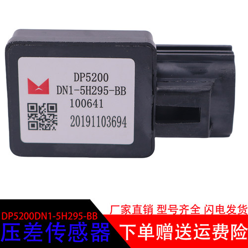 DP5200DN1-5H295-BB压差传感器