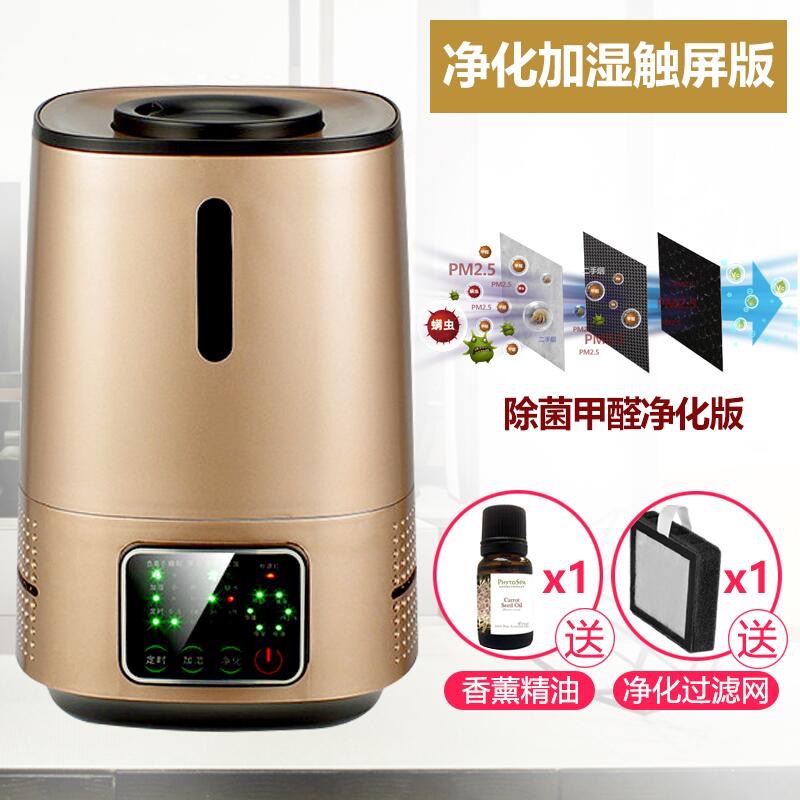 [进口空气净化器祺舰店空气净化,氧吧]空气净化器小型桌面除甲醛除烟除尘杀菌月销量4件仅售228元