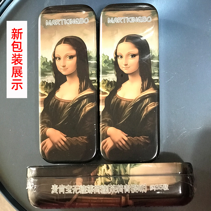 麦肯宝无糖薄荷糖口香糖水果味口气清新随身铁盒网红约会KISS糖果