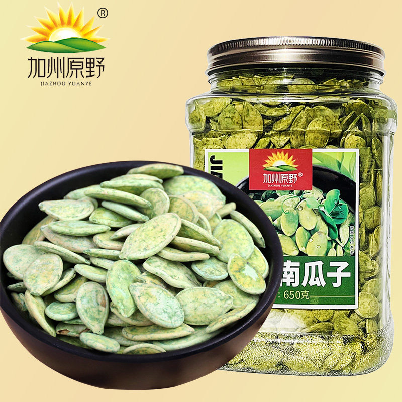 加州原野绿茶瓜子650g超市同款南瓜子罐装新货绿茶味大南瓜籽