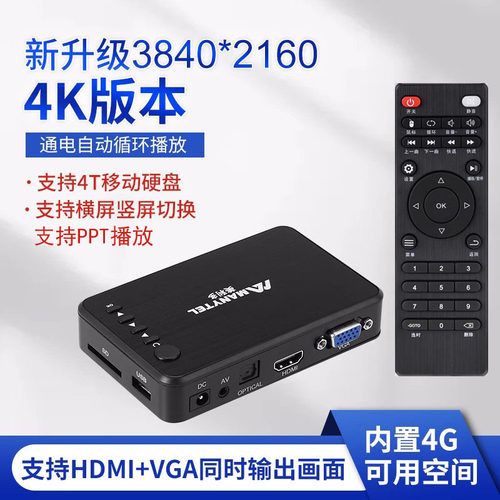 高清4K视频横竖屏自动循环播放器