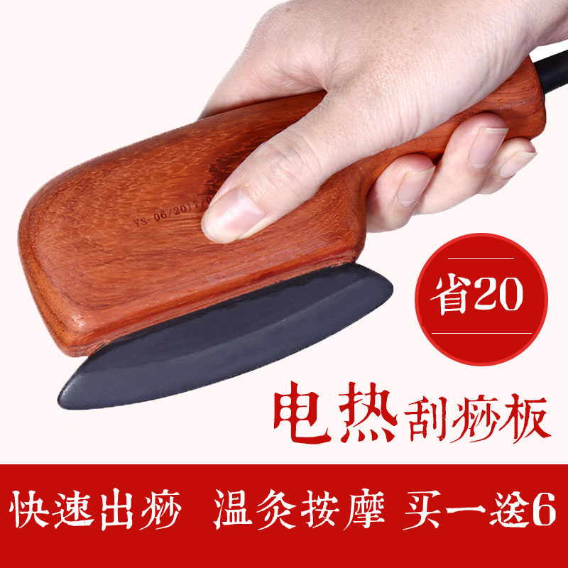 电热刮痧板刮痧刀砭镰疏通经络砭灸加热温灸仪按摩器美容院理疗馆