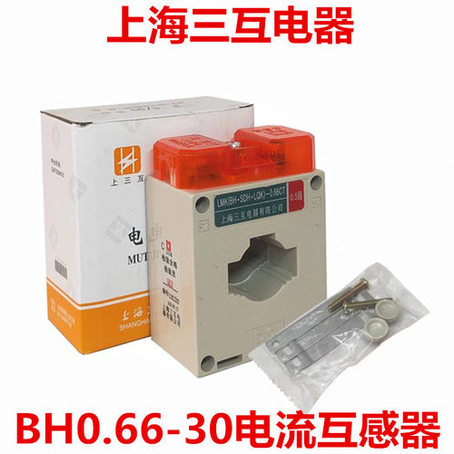 上海三互BH0.66-30LMK电流互感器