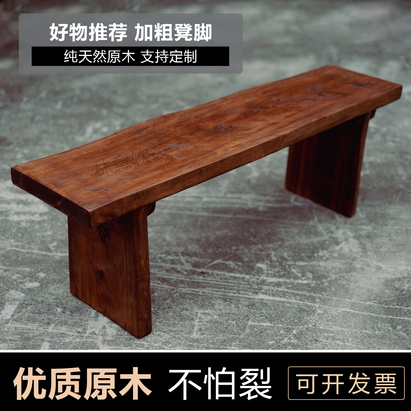 户外长条凳实木换鞋凳