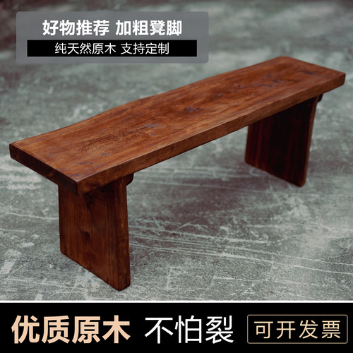 户外长条凳实木换鞋凳