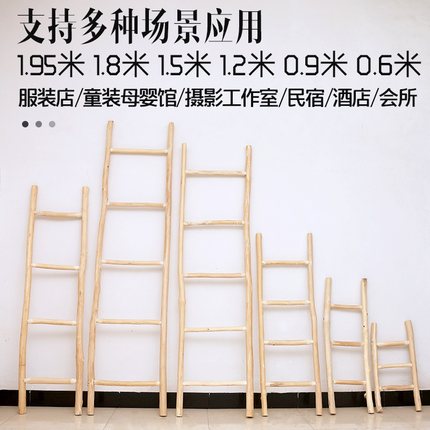 白色实木梯子装饰品摆件直梯卧室家用梯形置物落地衣帽架摄影道具