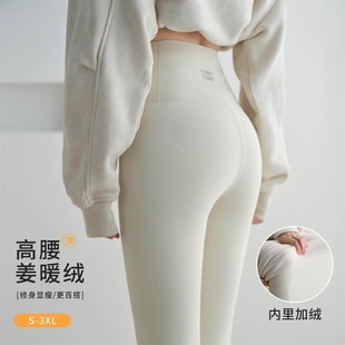 外穿白色加绒加厚保暖收腹瑜伽裤 高腰弹力打底裤 女秋冬新款 鲨鱼裤