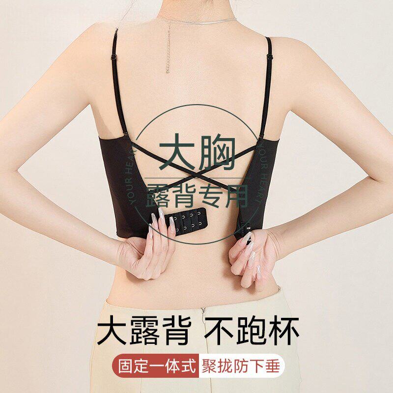 内搭吊带背心女美背文胸一体聚拢无痕防下垂露背大胸显小内衣文胸